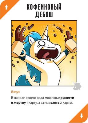 Купить Хобби Настольная игра: Неудержимые Единорожки в БУКВАЕШКА